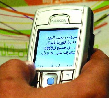Aplikasi Pengirim Sms Arab, Java, Starkun